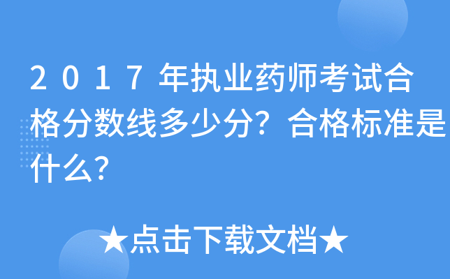 2017(zh)I(y)ˎԇϸ?jn)?sh)ٷϸ(bio)(zhn)ʲô