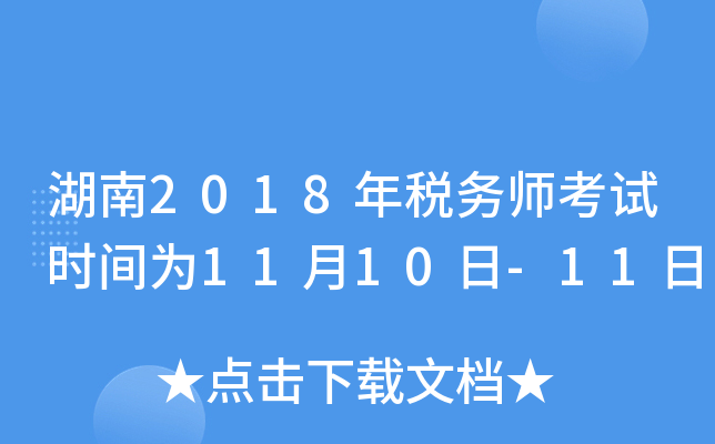 2018궐Վԇrg1110-11