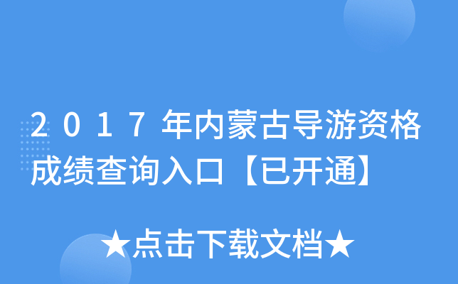 2017ɹŌYɿԃڡ_ͨ