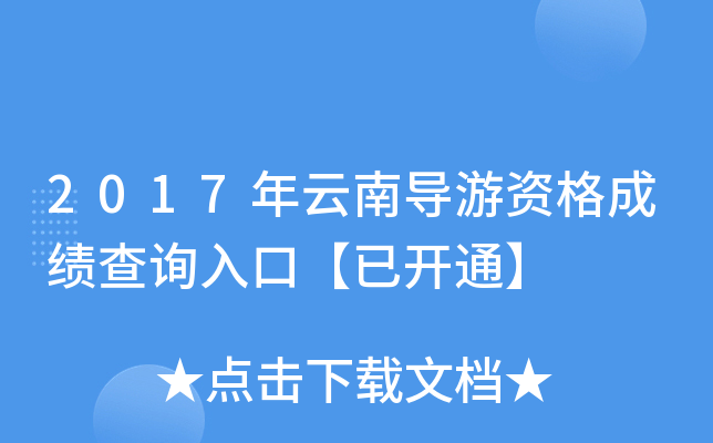 2017ό(do)Yɿ(j)ԃ(xn)?ni)ڡ_(ki)ͨ