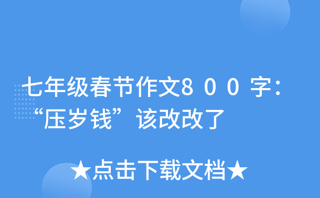꼉(ji)800֣qXԓĸ