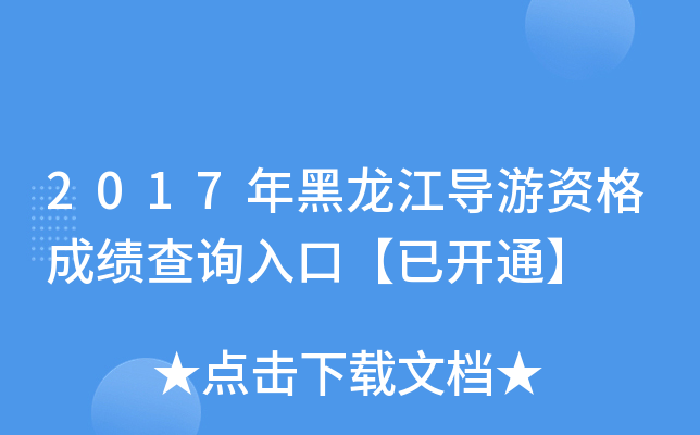 2017(do)Yɿԃ?ni)ڡ_ͨ