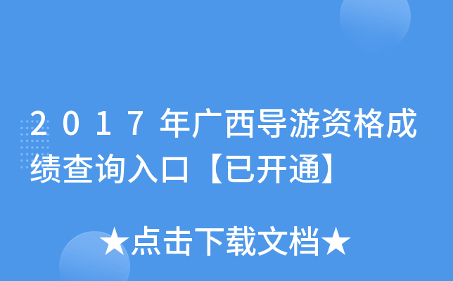 2017V(do)Yɿԃ?ni)ڡ_ͨ