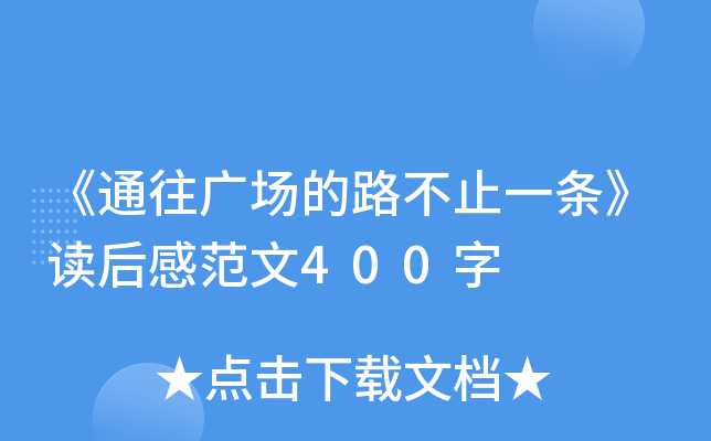 ͨV(chng)·ֹһlxз400