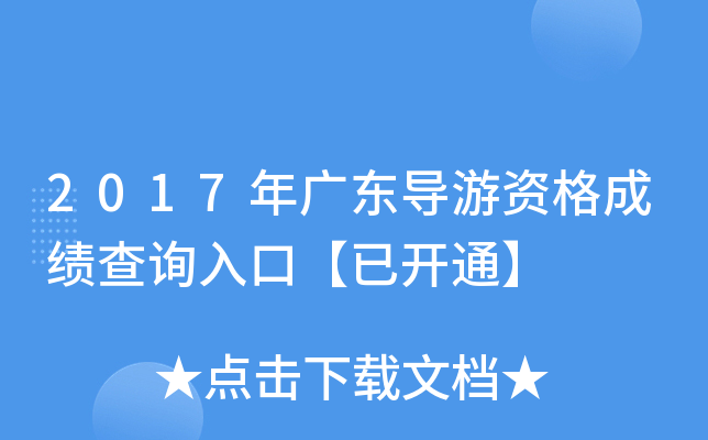 2017V|(do)Yɿ(j)ԃ?ni)ڡ_ͨ
