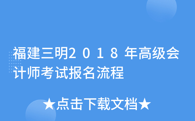 2018߼(j)(hu)Ӌ(j)ԇ(bo)