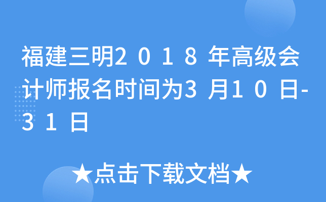 2018߼(j)(hu)Ӌ(j)(bo)r(sh)g310-31