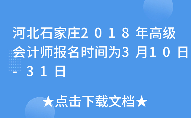 ӱʯf2018߼(j)(hu)Ӌ(j)(bo)r(sh)g310-31