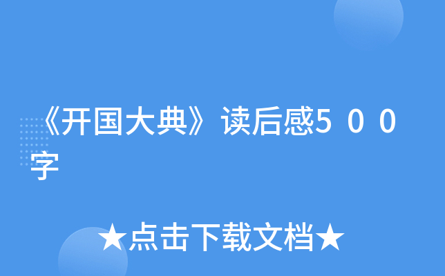 _䡷x500