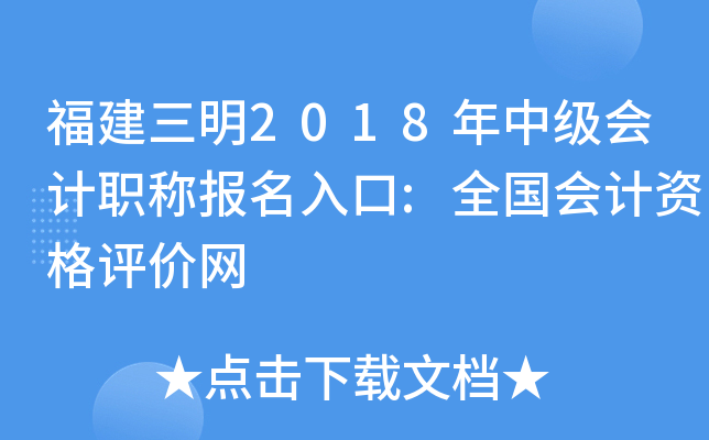 ��������2018���м����ְ�Ʊ������:ȫ������ʸ�������