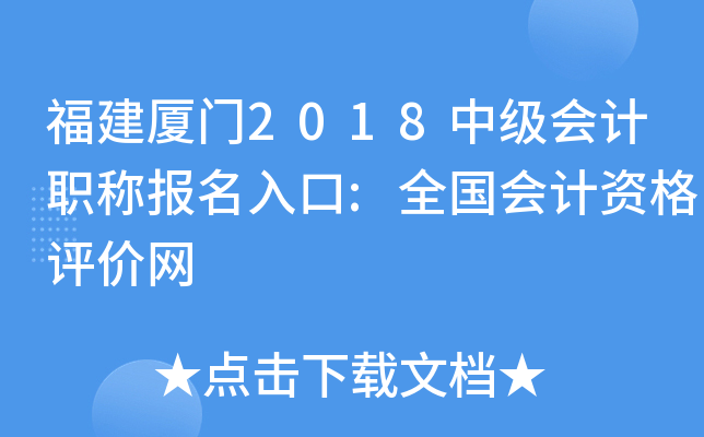 ��������2018�м����ְ�Ʊ������:ȫ������ʸ�������