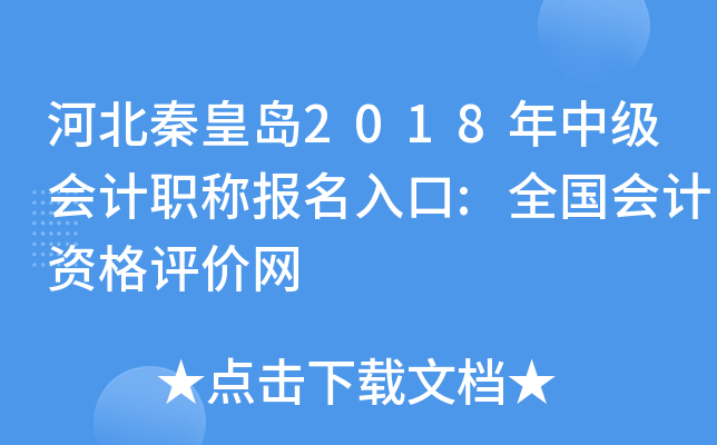 �ӱ��ػʵ�2018���м����ְ�Ʊ������:ȫ������ʸ�������