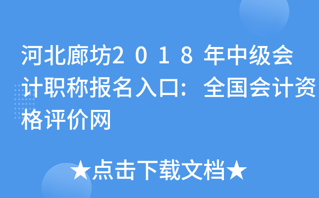 �ӱ��ȷ�2018���м����ְ�Ʊ������:ȫ������ʸ�������