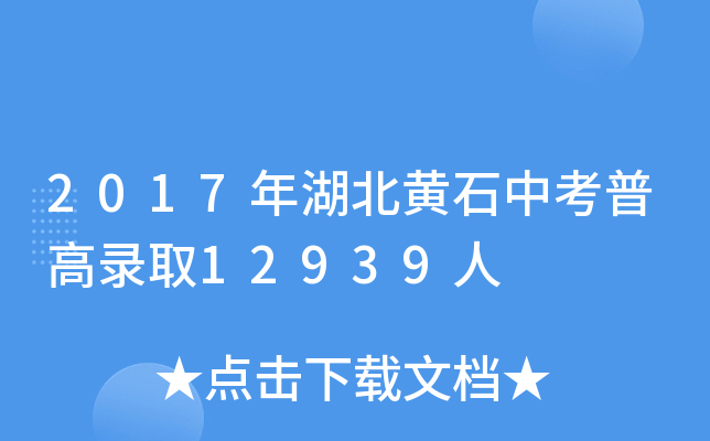 2017Sʯпոȡ12939