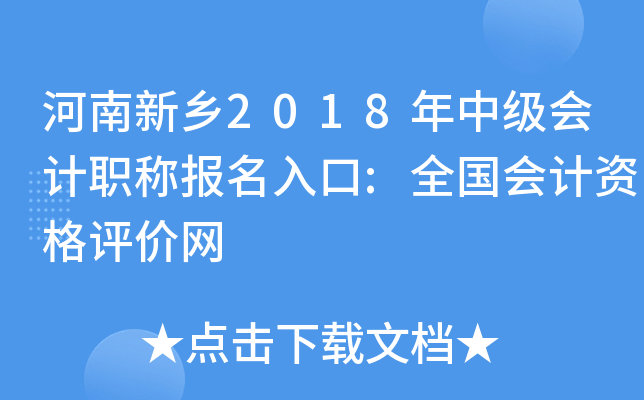 ��������2018���м����ְ�Ʊ������:ȫ������ʸ�������