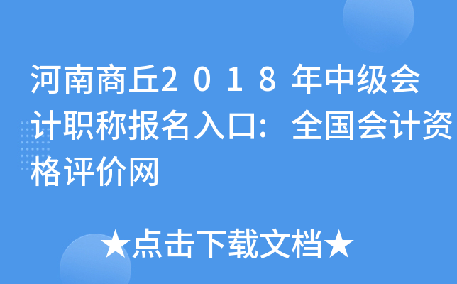 ��������2018���м����ְ�Ʊ������:ȫ������ʸ�������