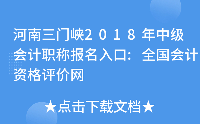 ��������Ͽ2018���м����ְ�Ʊ������:ȫ������ʸ�������