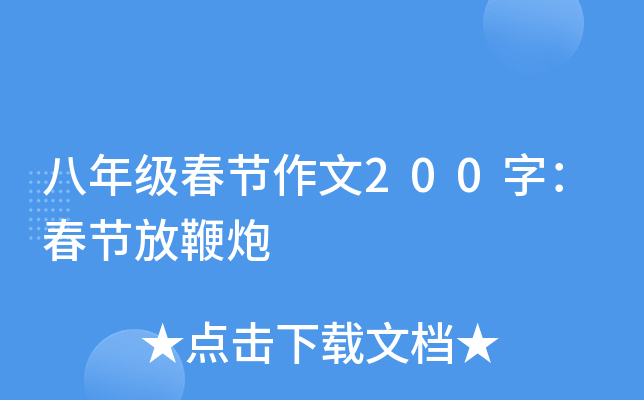 꼉(j)(ji)200֣(ji)ű