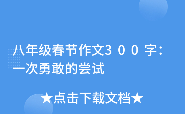 꼉(j)(ji)300֣һ¸ҵćLԇ