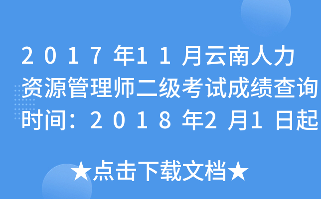 201711YԴ펟(j)ԇɿ(j)ԃr(sh)g201821