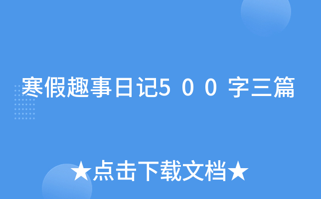 Ȥӛ500ƪ