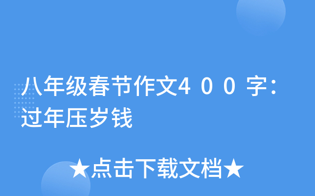 꼉(ji)400֣^ꉺqX