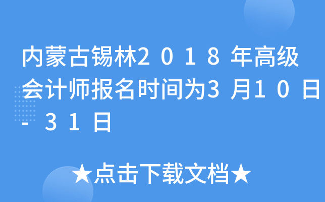 (ni)ɹa2018߼(j)(hu)Ӌ(j)(bo)r(sh)g310-31