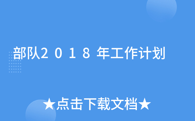 2018깤Ӌ