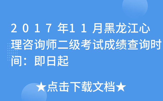 201711ºԃ(j)ԇɿ(j)ԃr(sh)g