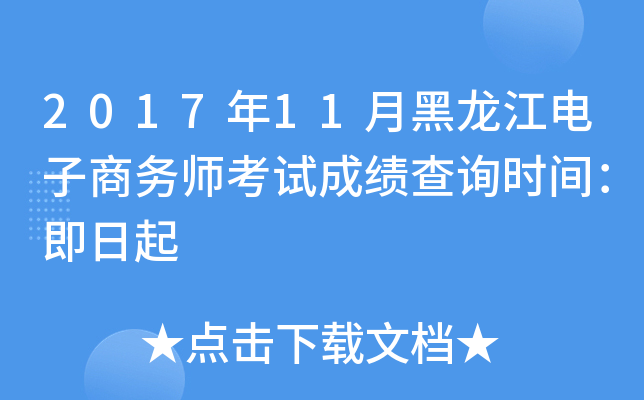 201711º̄(w)ԇɿ(j)ԃr(sh)g