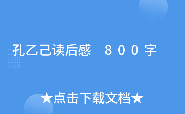 Ҽx 800