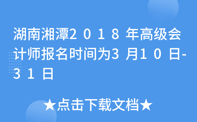 ̶2018߼(j)(hu)Ӌ(j)(bo)r(sh)g310-31