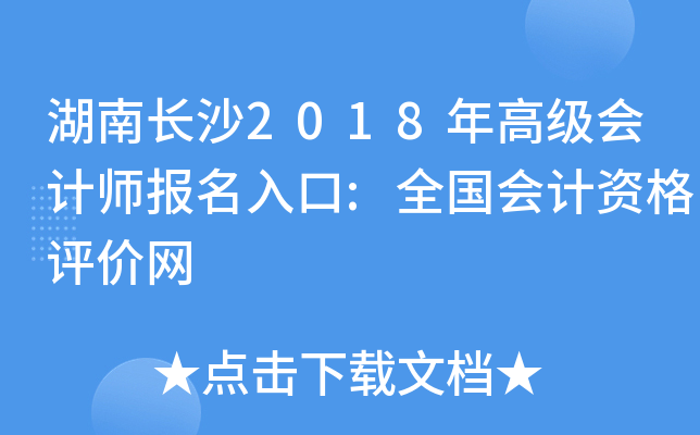 L(zhng)ɳ2018߼(j)(hu)Ӌ(j)(bo):ȫ(gu)(hu)Ӌ(j)Yu(png)r(ji)W(wng)