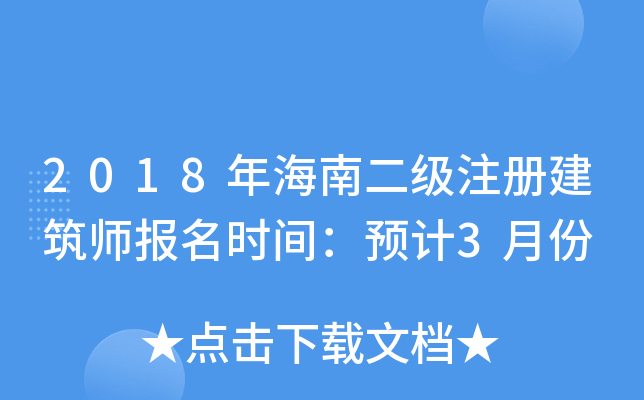 2018꺣϶עԽ(bo)rgA(y)Ӌ(j)3·
