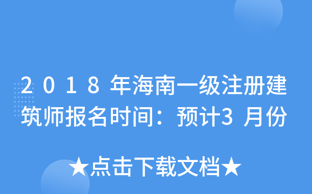 2018꺣һ(j)ע(c)(bo)r(sh)gA(y)Ӌ(j)3·