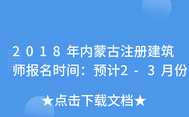 2018(ni)ɹעԽrgA(y)Ӌ2-3·