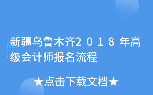 ½ľR2018߼(j)(hu)Ӌ(j)(bo)