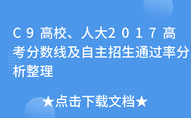 C9У˴2017߿?jn)?sh)