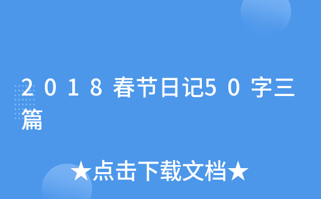 2018(ji)ӛ50ƪ