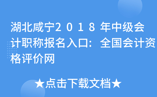 ��������2018���м����ְ�Ʊ������:ȫ������ʸ�������