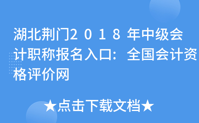 ��������2018���м����ְ�Ʊ������:ȫ������ʸ�������