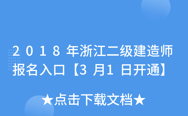 2018㽭쎟ڡ31_ͨ