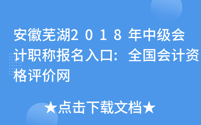 �����ߺ�2018���м����ְ�Ʊ������:ȫ������ʸ�������