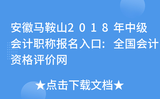 ��������ɽ2018���м����ְ�Ʊ������:ȫ������ʸ�������