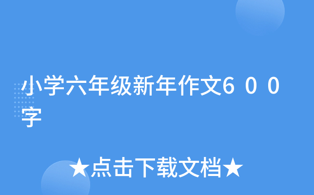 СW(xu)꼉(j)600