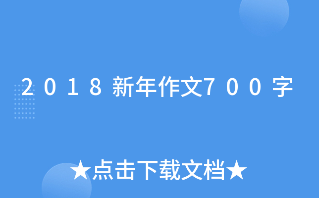 2018700