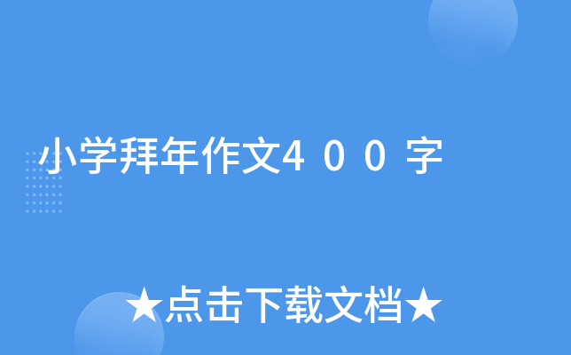 СW(xu)400