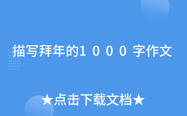 茑(xi)1000