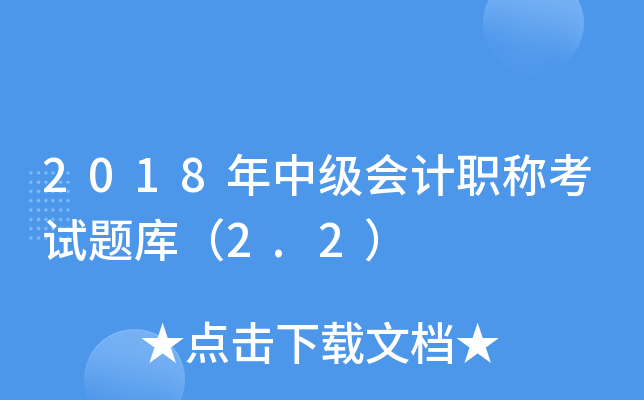 2018м(j)(hu)Ӌ(j)Qԇ}(k)2.2