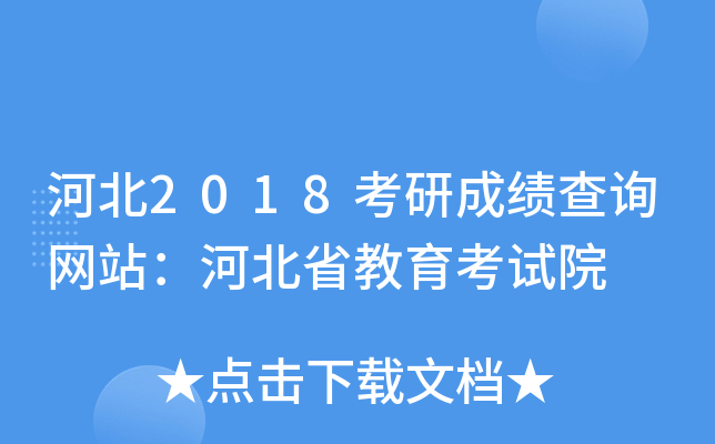 ӱ2018гɿԃW(wng)վӱʡԇԺ